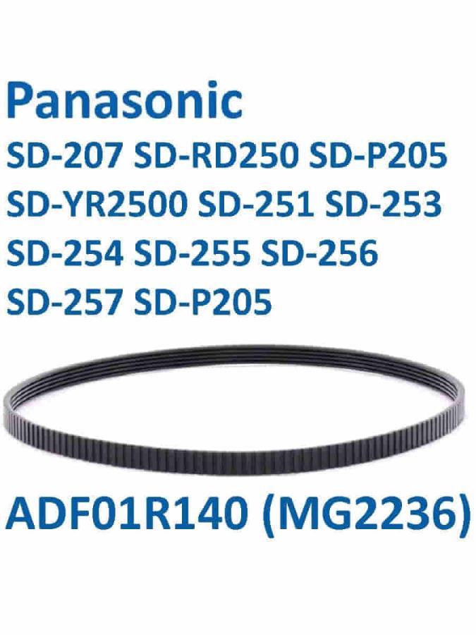 картинка Ремень приводной SD-253-RP (ADF01R140) для хлебопечи Panasonic SD-253 длина 430мм ширина 8мм от магазина Интерком-НН
