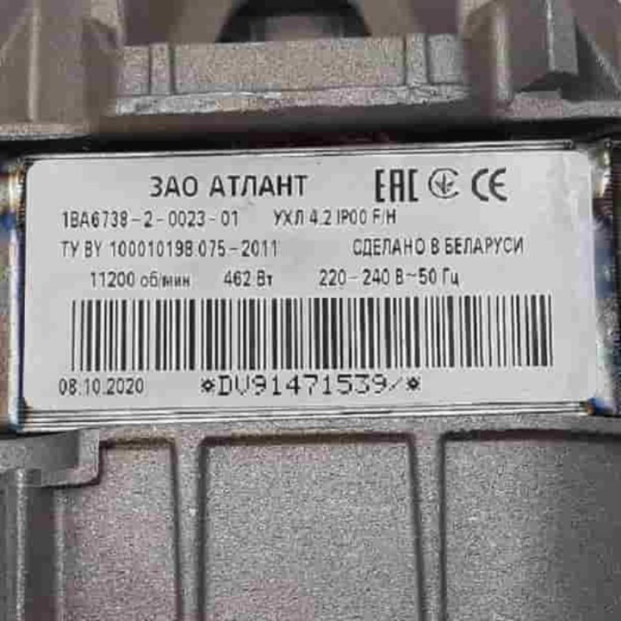 картинка Atlant 90167382301 (1ВА6738-2-0023-01) электродвигатель 462Вт для стиральной машины Атлант 50С81 от магазина Интерком-НН