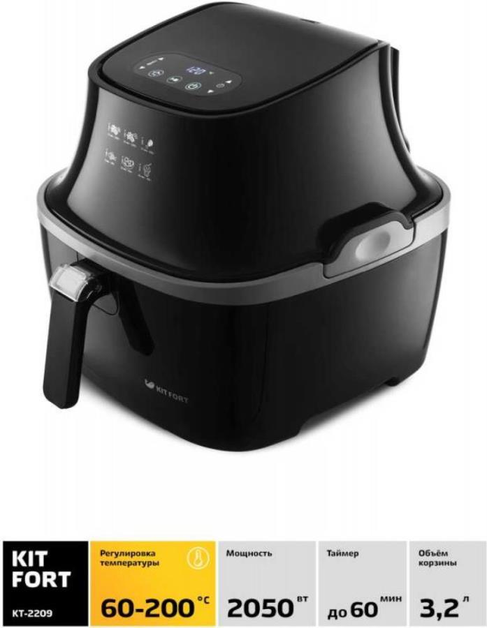 картинка Аэрогриль Kitfort KT-2209 2050Вт черный от магазина Интерком-НН