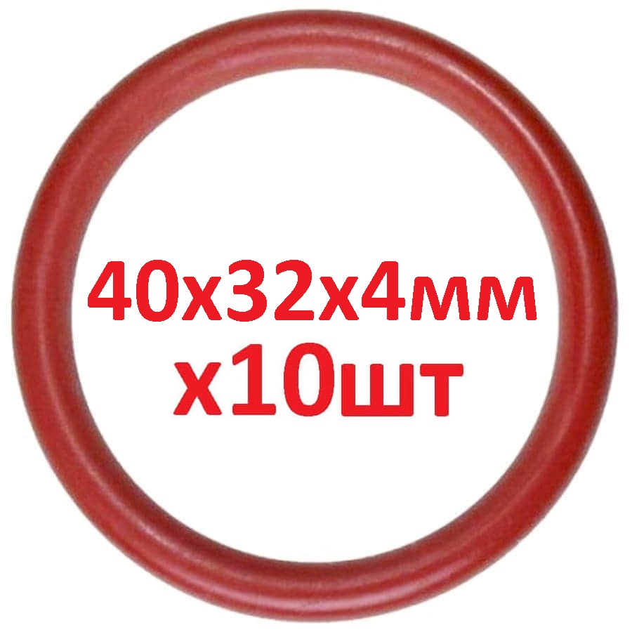 картинка Кольцо 40x32x4мм 10шт уплотнительное заварочного блока для кофемашин Saeco, Philips, Gaggia от магазина Интерком-НН