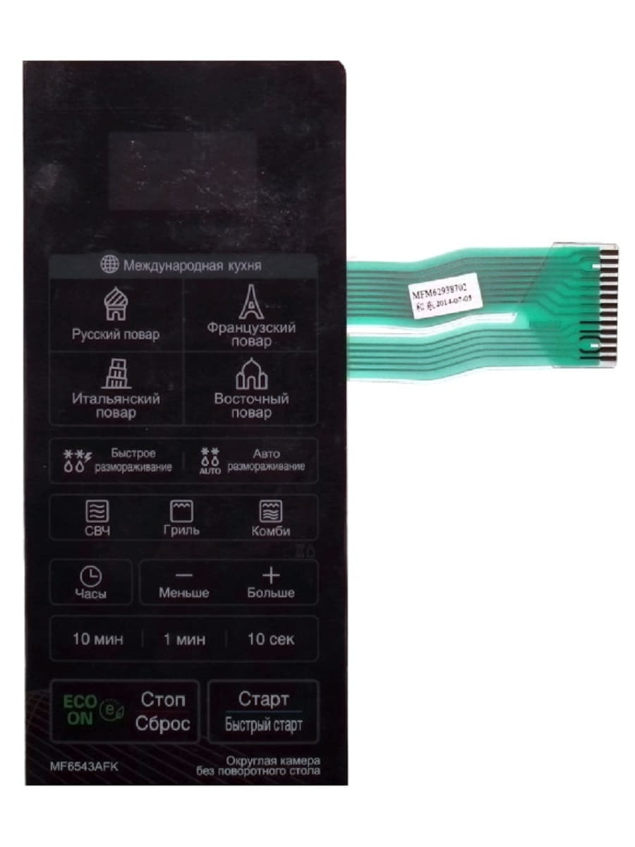 картинка LG MFM62938702 Сенсорная панель управления, мембрана микроволновой СВЧ печи MF6543AFK от магазина Интерком-НН