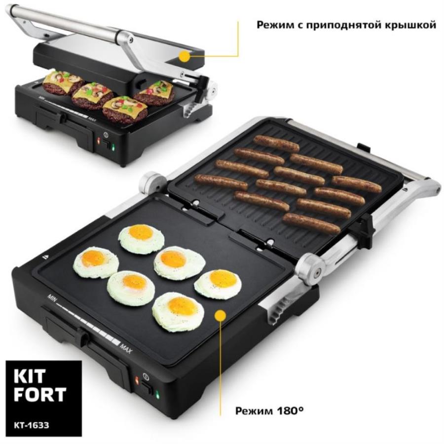 картинка Электрогриль Kitfort KT-1633 1800Вт серебристый от магазина Интерком-НН