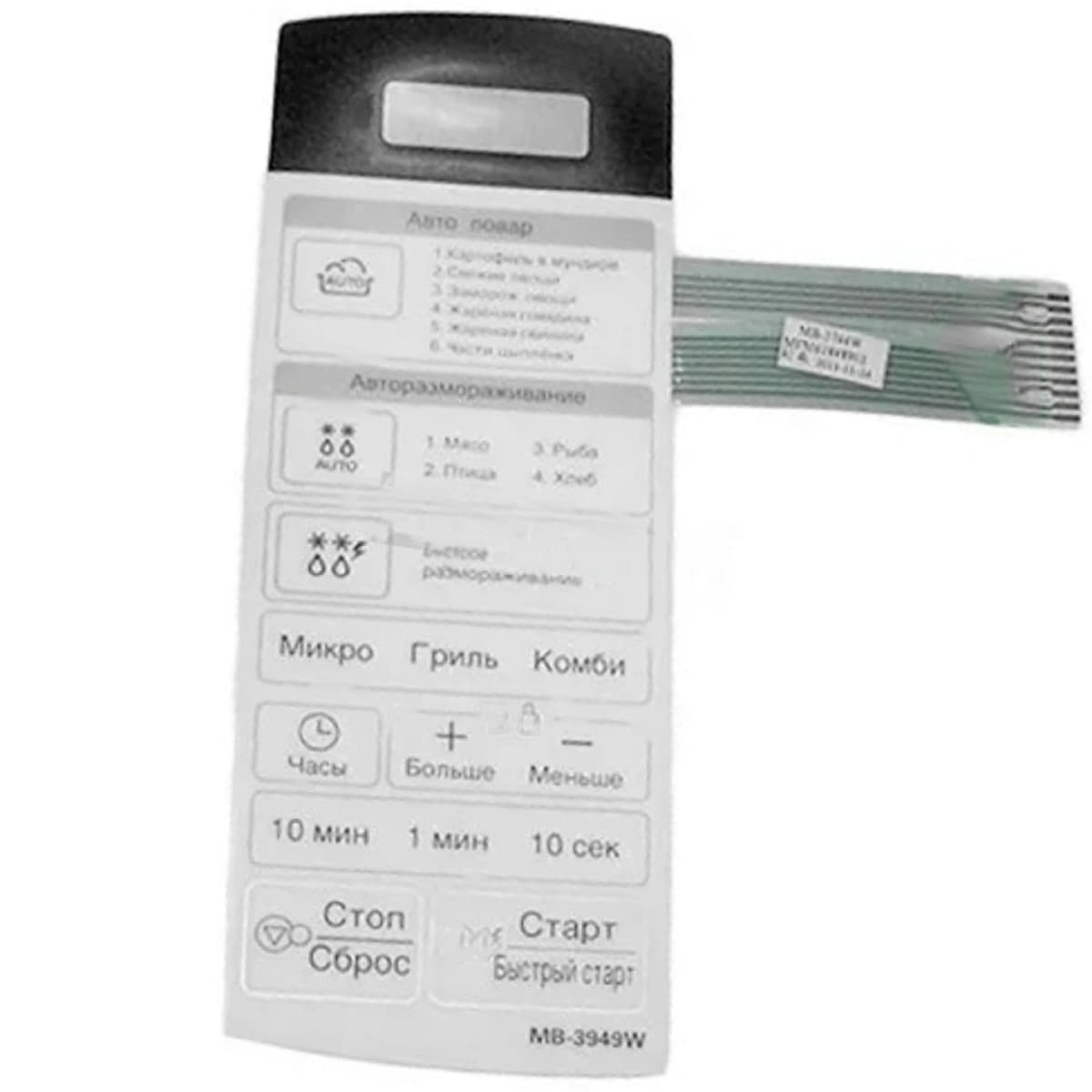 картинка LG MFM61848901(MFM62317301) Сенсорная панель управления СВЧ MB-3949W белый 11pin от магазина Интерком-НН