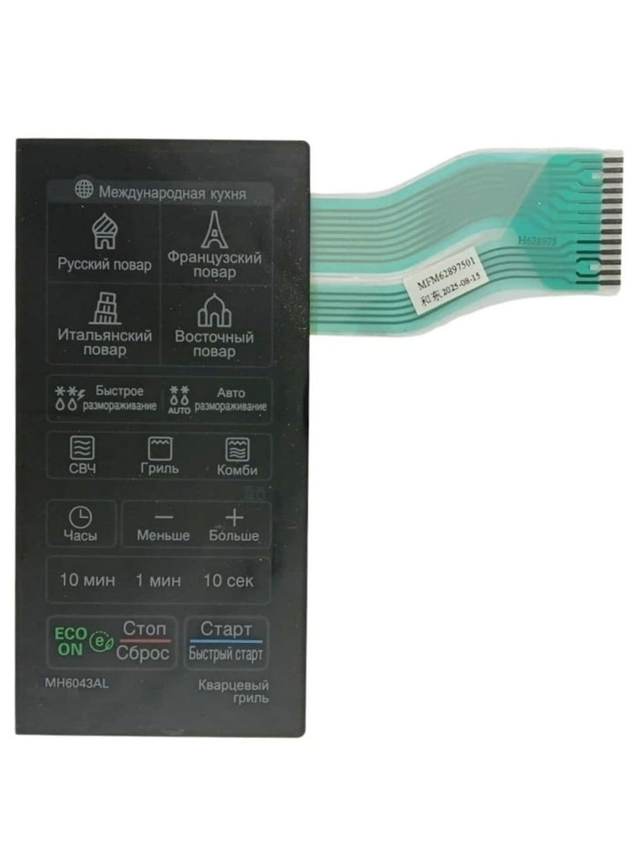 картинка LG MFM62897501 H628975 Сенсорная панель управления СВЧ печи MH6043AL черный от магазина Интерком-НН