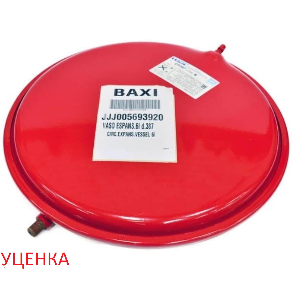 картинка Baxi 5693920 расширительный бак УЦЕНКА для котлов Eco Four, Main Four, Fourtech, Eco Home, Eco-4s от магазина Интерком-НН
