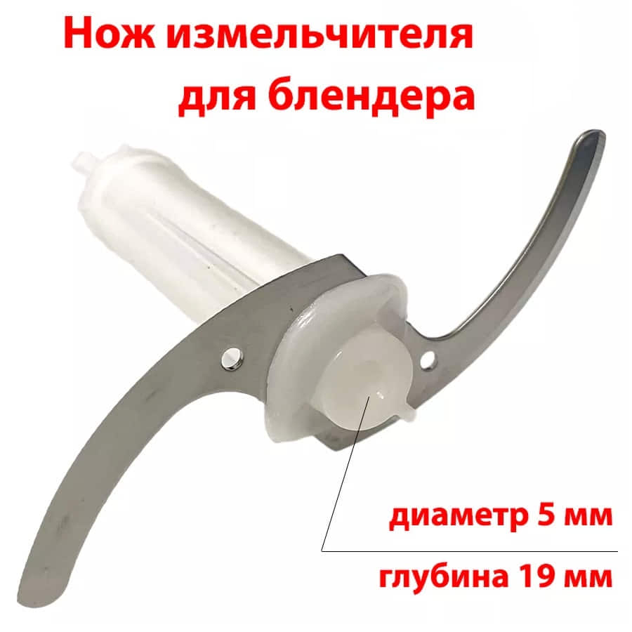 картинка Redmond RHB-2989-NIZ нож измельчителя для блендера RHB-2989 от магазина Интерком-НН