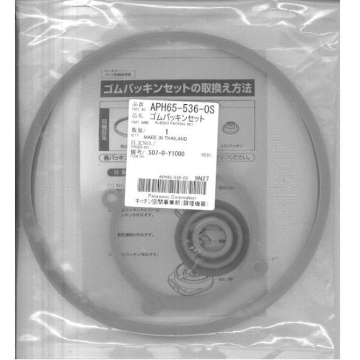 картинка Panasonic APH65-536-0S комплект уплотнителей воздушной помпы для термопота NC-DG, NC-PF, NC-PG от магазина Интерком-НН