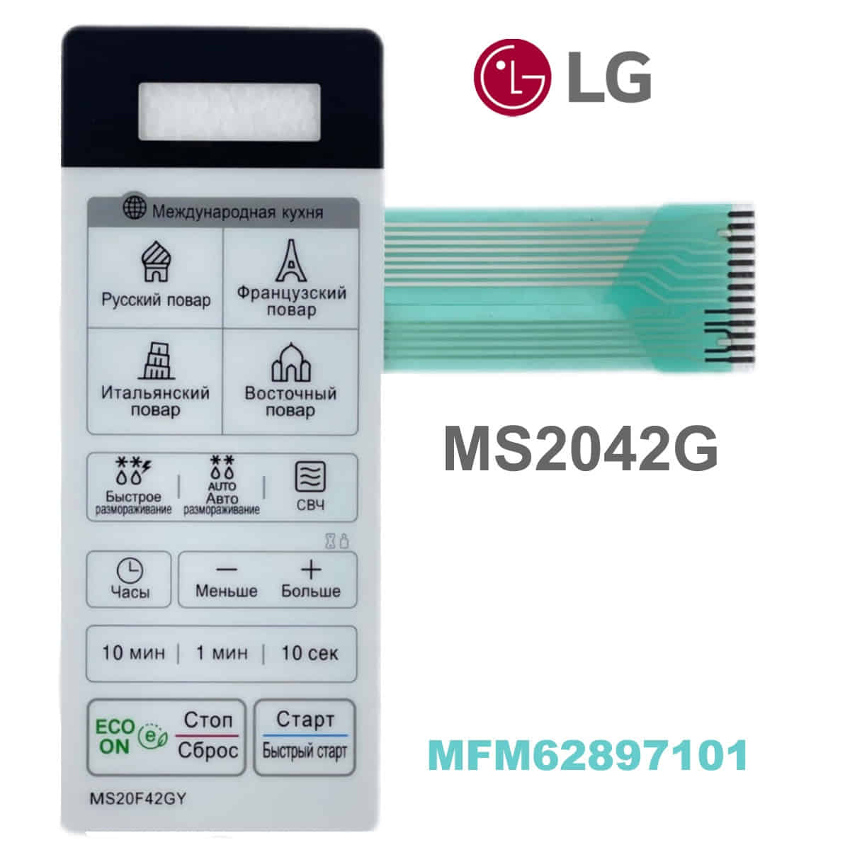картинка LG MFM62897102 Сенсорная панель управления СВЧ MS20F42GY белый, 13pin от магазина Интерком-НН