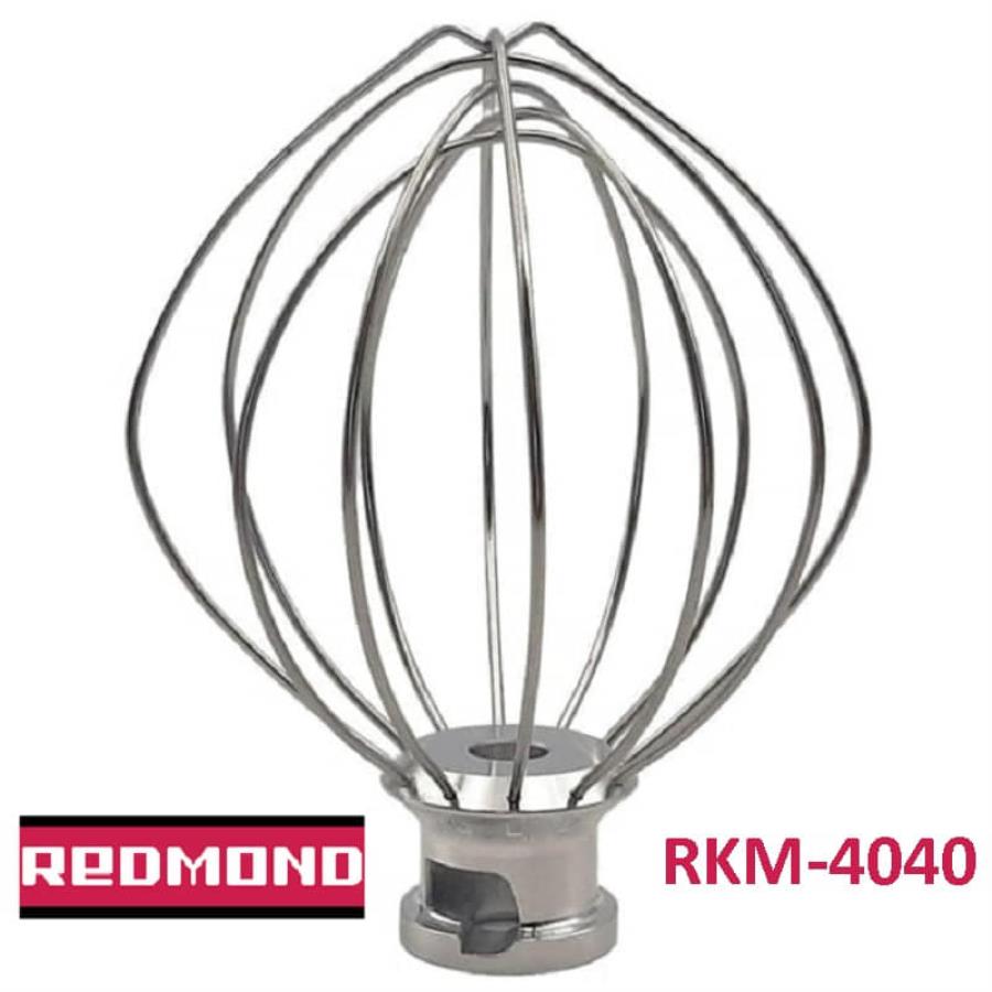 картинка Redmond RKM-4045-VEN22 венчик (насадка №2 тип 2) для кухонной машины Redmond RKM-4045 от магазина Интерком-НН