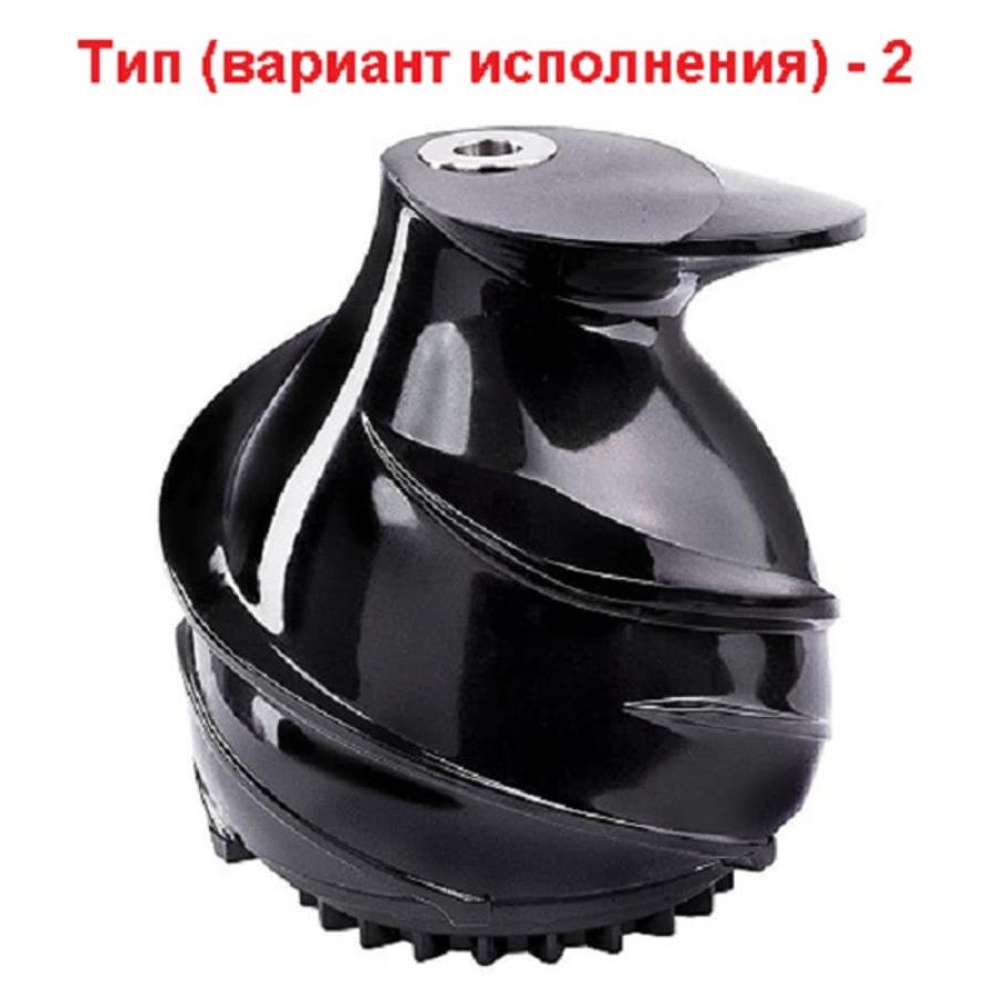 картинка Redmond RJ-M920S-SH2 шнек для соковыжималки RJ-M920S тип 2 от магазина Интерком-НН