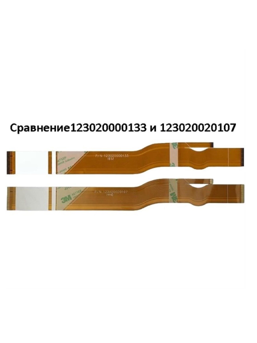 картинка Шлейф 123020000133 для автомагнитол Prology MDN-1715, MDN-1725 от магазина Интерком-НН