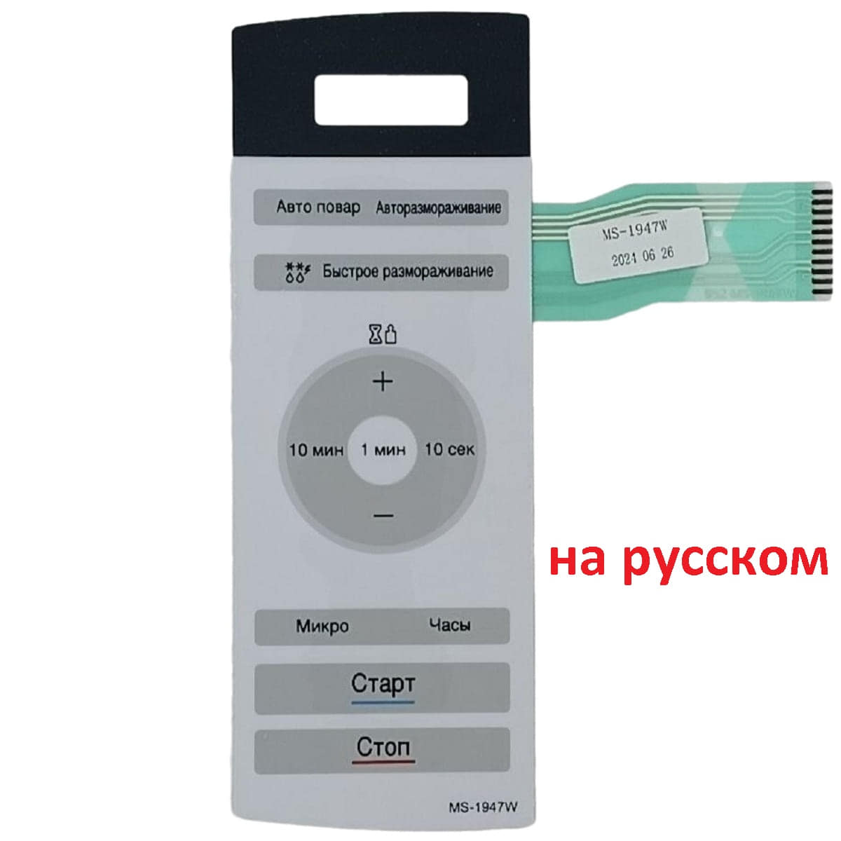 картинка LG MFM41009601 Сенсорная панель управления на русском! СВЧ печи MS-1947W от магазина Интерком-НН