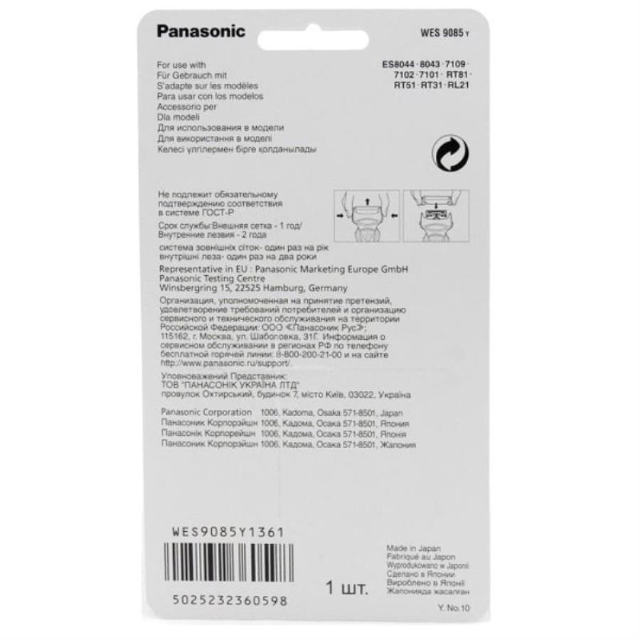 картинка Panasonic WES9085Y Сетка для бритв ES6002, 6003, 7036, 7038, 7058, 7101, 7102, 7109, 8043, 8044, 807 от магазина Интерком-НН