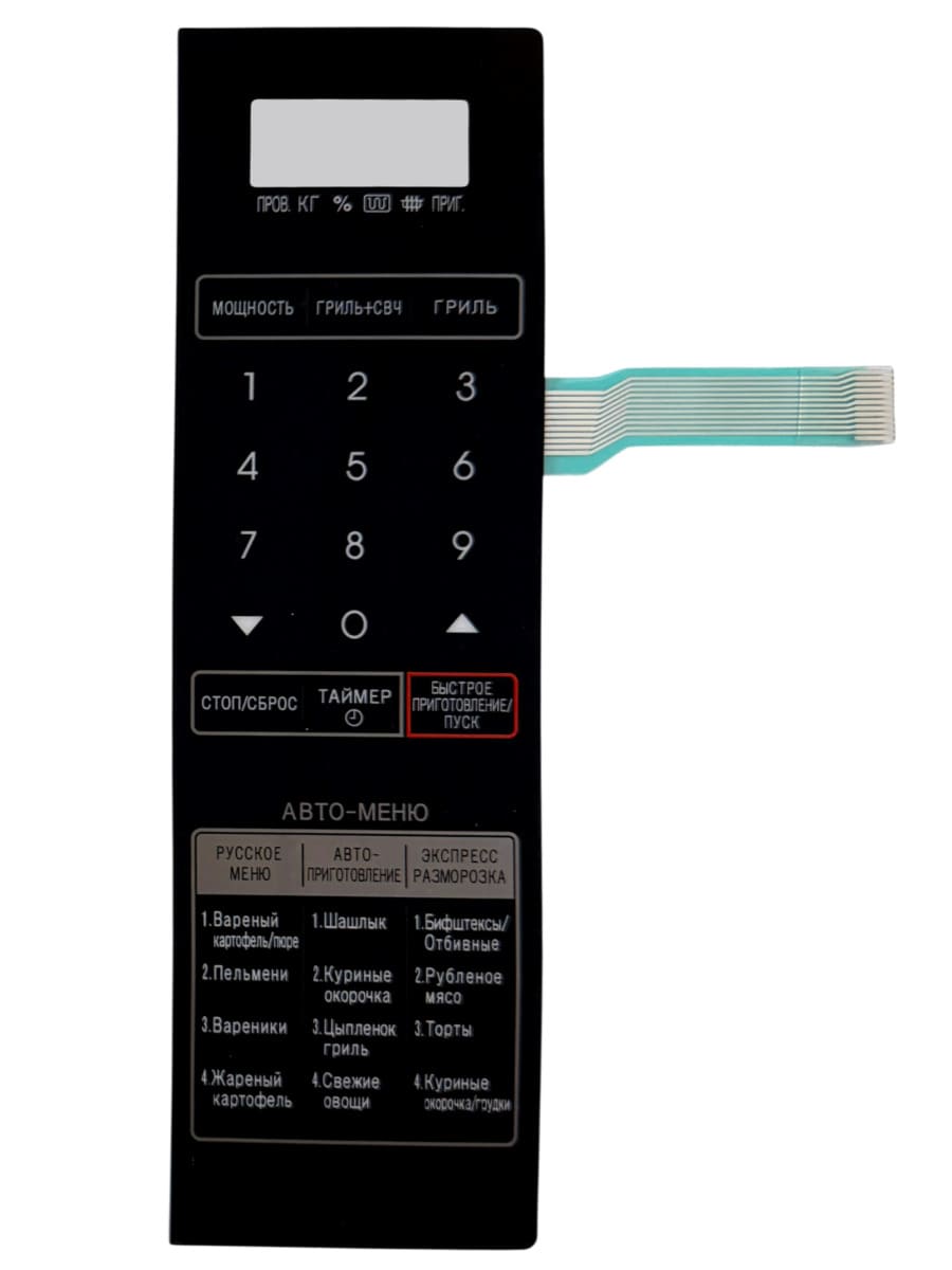 картинка 1314-23 сенсорная панель микроволновой печи (СВЧ) Sharp R-6571 LSB черный от магазина Интерком-НН