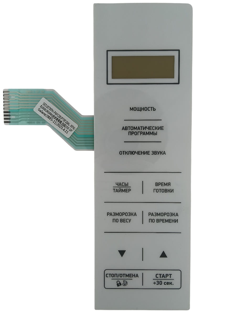 картинка 0885-11 SED 207XPH-PAFCOE(P70F20AL-XPA) Сенсорная панель для микроволновой СВЧ печи BBK 20MWS-751S/W от магазина Интерком-НН