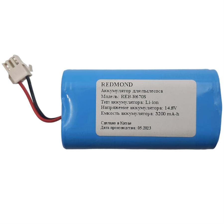картинка Redmond RV-R670S-AKB аккумулятор 14.8V, 3200mAh для робот-пылесоса RV-R670S от магазина Интерком-НН