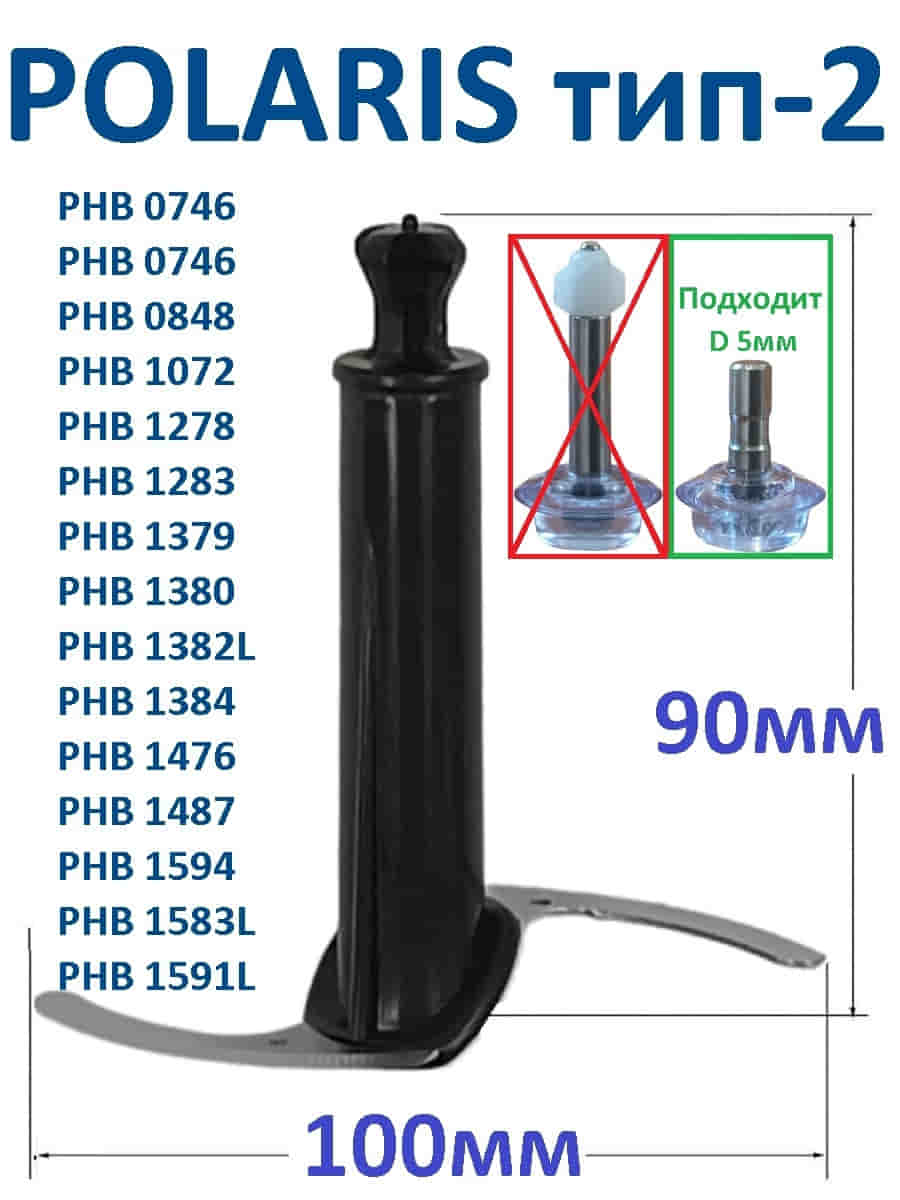 картинка Нож измельчителя 90мм тип-2. цвет черный для блендера Polaris, Vitek от магазина Интерком-НН