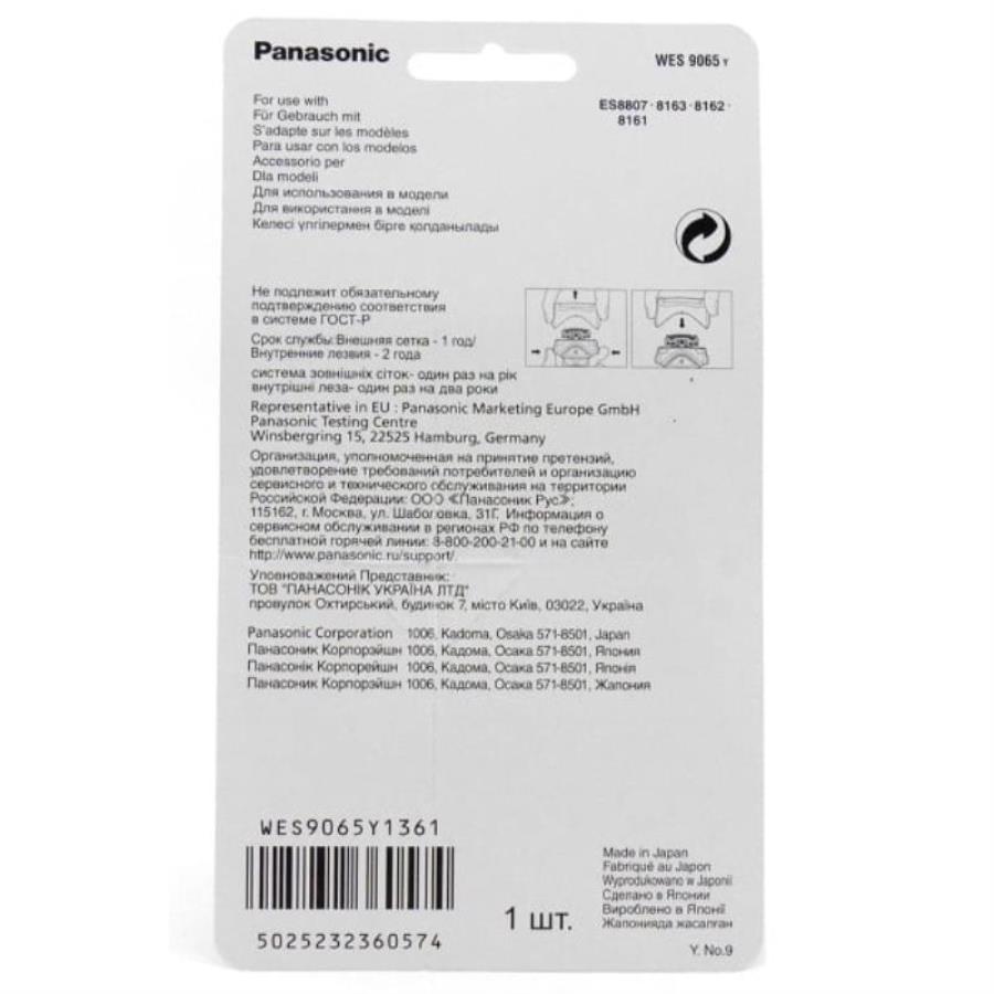 картинка Panasonic WES9065Y1361 Сеточка для бритв ES8161, ES8162 ,ES8163, ES8164,  ES8167, ES8168, ES8807 от магазина Интерком-НН
