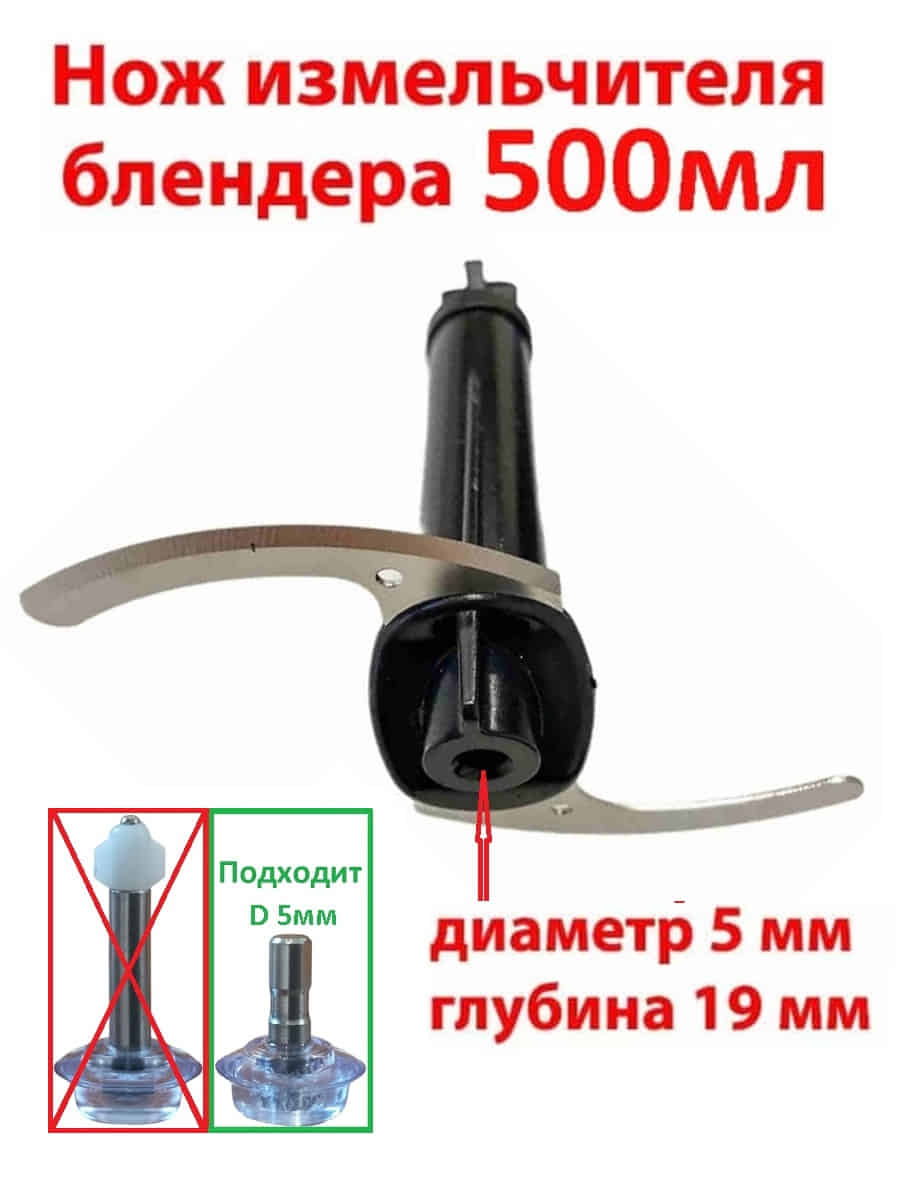 картинка Polaris PHB-0848-NIZ2B нож измельчителя тип 2 для блендера PHB 0848, черный, 90мм от магазина Интерком-НН