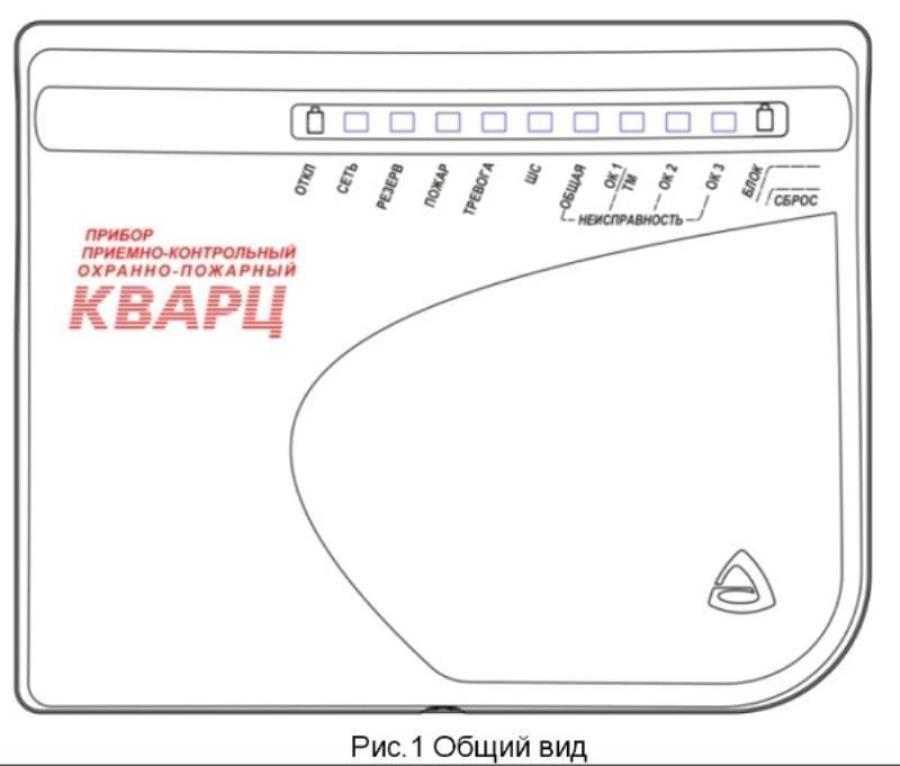 картинка Кварц (версия 2) Прибор приемно-контрольный охранно-пожарный  от магазина Интерком-НН