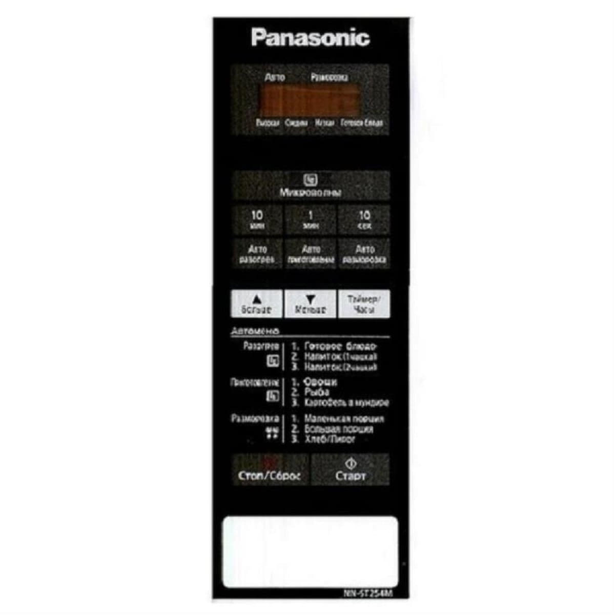 картинка Panasonic A630Y44B0MZP Сенсорная панель на русском для СВЧ (микроволновой печи) NN-ST254MZPE от магазина Интерком-НН