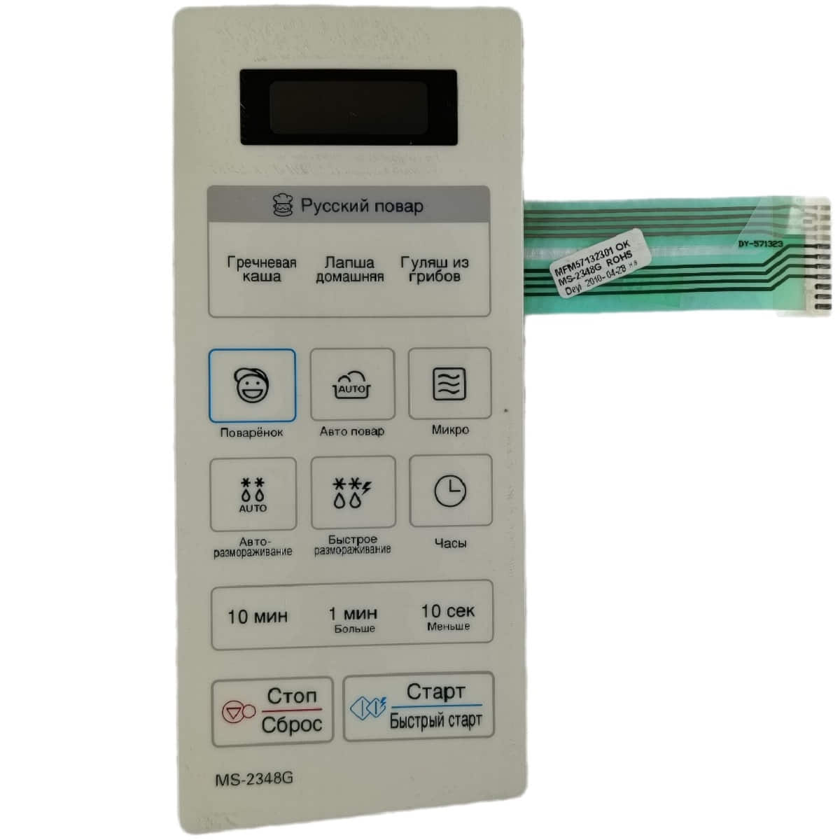 картинка LG MFM57132301 Сенсорная панель управления СВЧ MS-2348G белый 11pin от магазина Интерком-НН