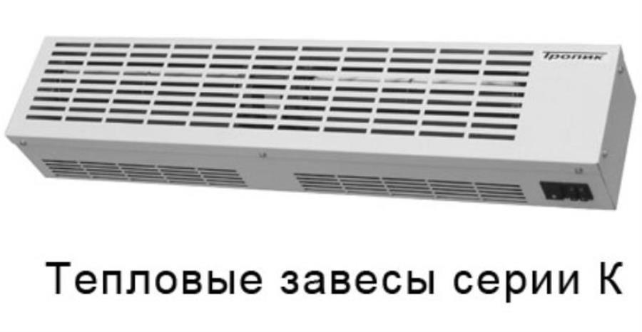 картинка Тепловая завеса Тропик К-6 от магазина Интерком-НН