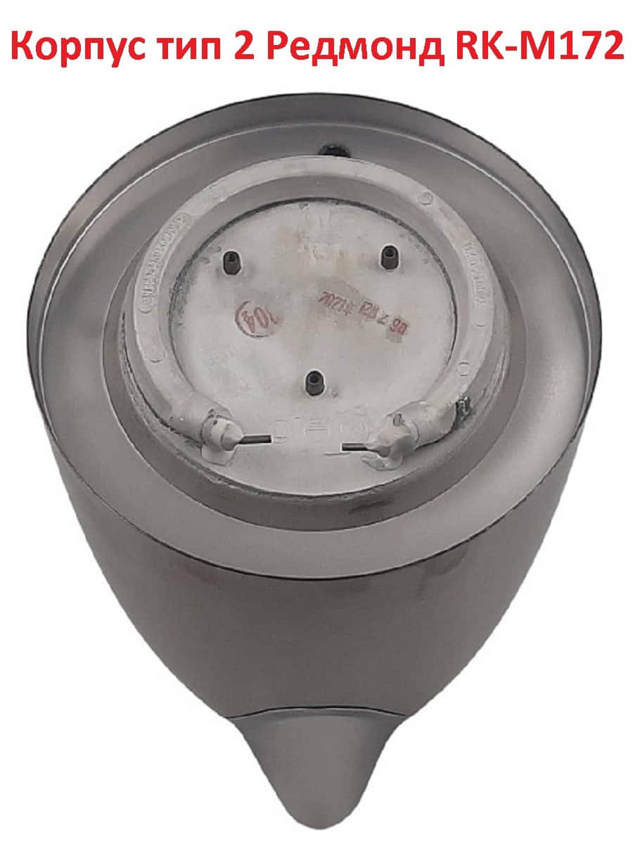 картинка Redmond RK-M172-KORVv2 корпус с ТЭНом в сборе (вариант №2) для электрочайника RK-M172 от магазина Интерком-НН