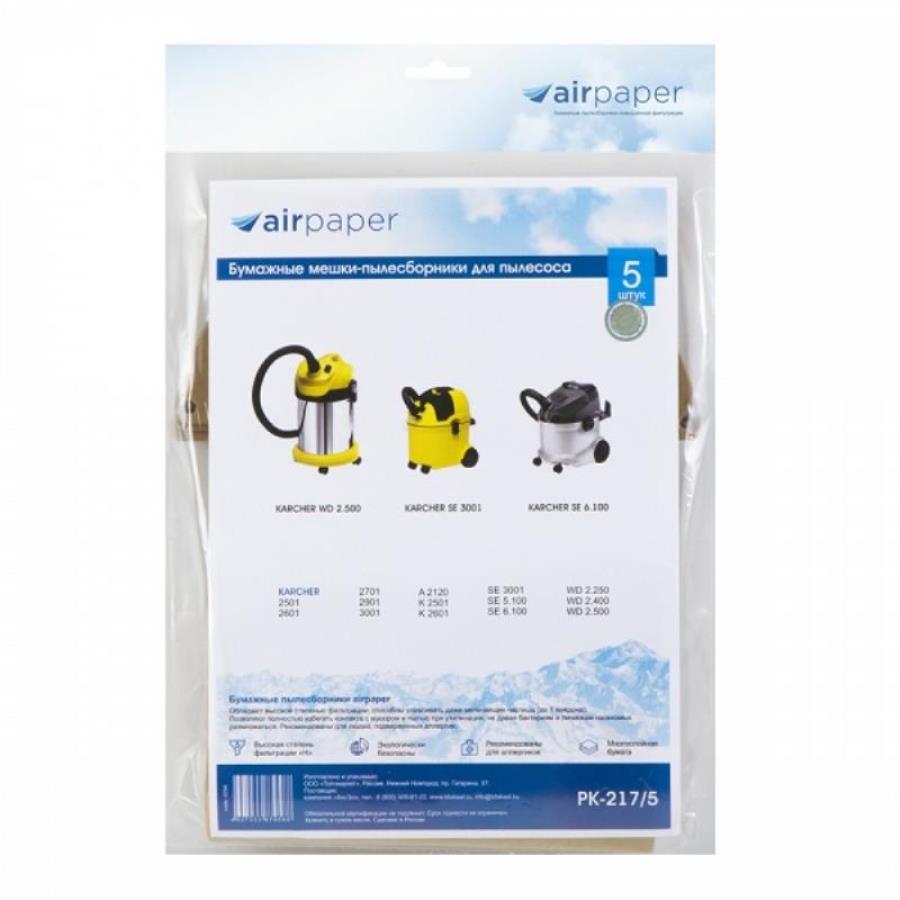 картинка Ozone Airpaper PK-217/5 Бумажные мешки-пылесборники для пылесоса KARCHER WD 2.500 (уп. 5 шт.) от магазина Интерком-НН