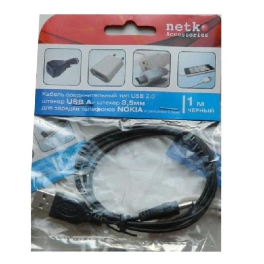 картинка Кабель USB соед. для зарядки телефонов Nokia 2.0 1м чёрный от магазина Интерком-НН