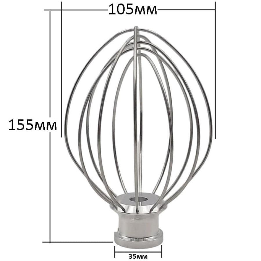 картинка Венчик для взбивания для кухонных машин, планетарных миксеров 105х155мм  (K45NT) от магазина Интерком-НН