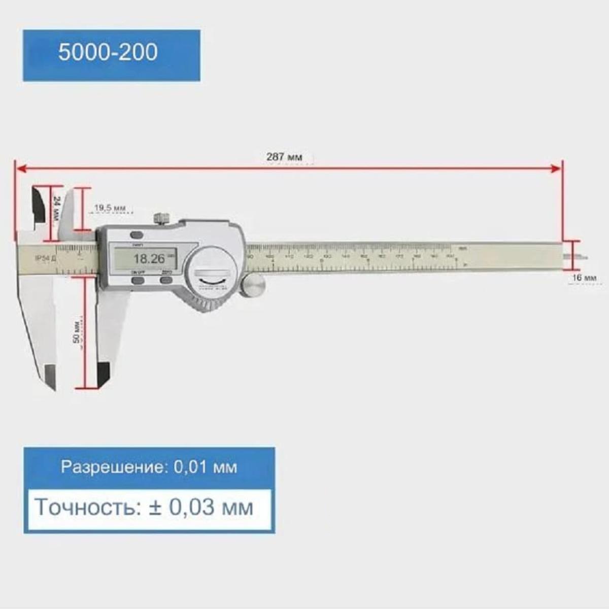 картинка Штангенциркуль Electronic Caliper 5000 до 200мм с электронным ЖК-дисплеем, нержавеющая сталь от магазина Интерком-НН