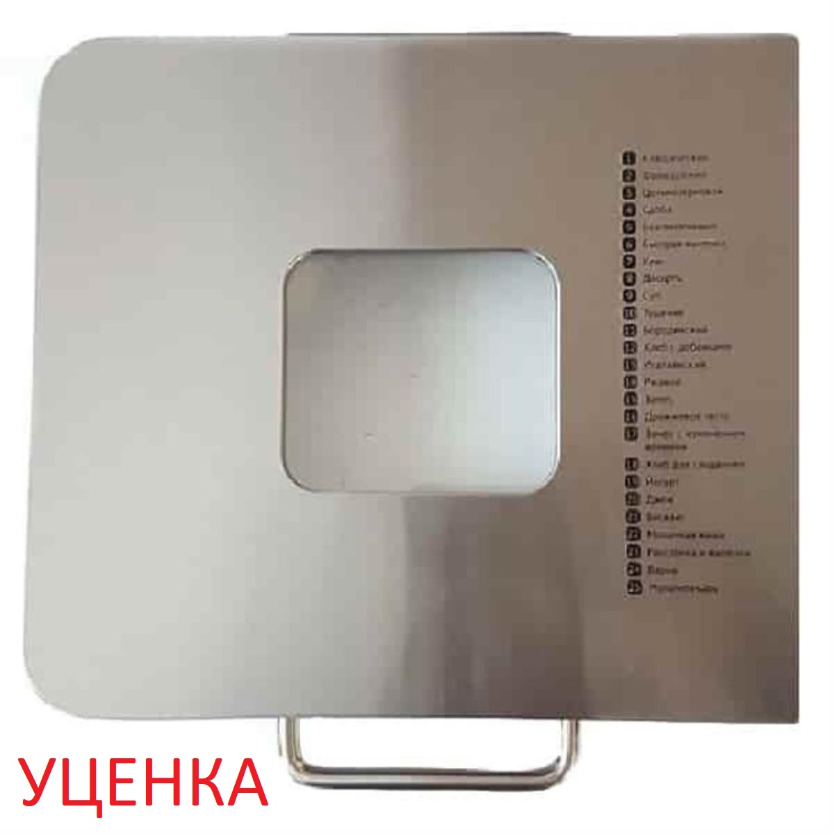 картинка Redmond RBM-M1910-KR УЦЕНКА Крышка в сборе для хлебопечки RBM-M1910   от магазина Интерком-НН