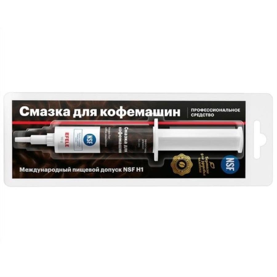 картинка Смазка для кофемашин EFELE пищевым допуском NSF Н1 EFELE SG-393 (0092461) шприц, стикер 10 г от магазина Интерком-НН