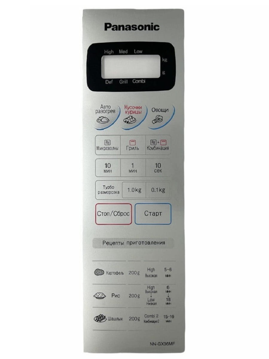 картинка Panasonic F630Y6B70SZP Сенсорная панель для СВЧ (микроволновой печи) NN-GX36MF серебристый от магазина Интерком-НН
