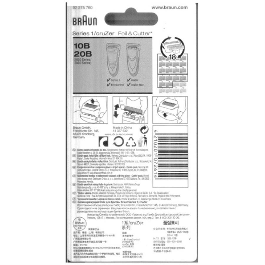 картинка Braun 81387932 (81695826, 81651204) Комплект нож и сеточка для бритвы 1000/2000 Series (10B/20B) от магазина Интерком-НН