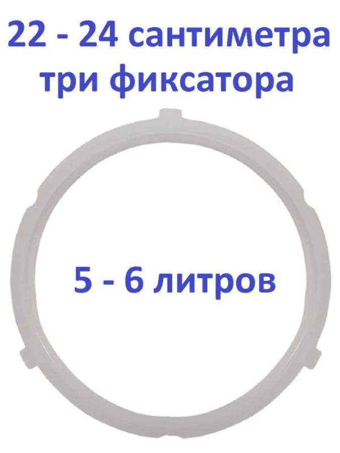 картинка Уплотнитель P-50TGC-1 крышки силиконовый 3 фиксатора для мультиварки-скороварки 5/6л от магазина Интерком-НН