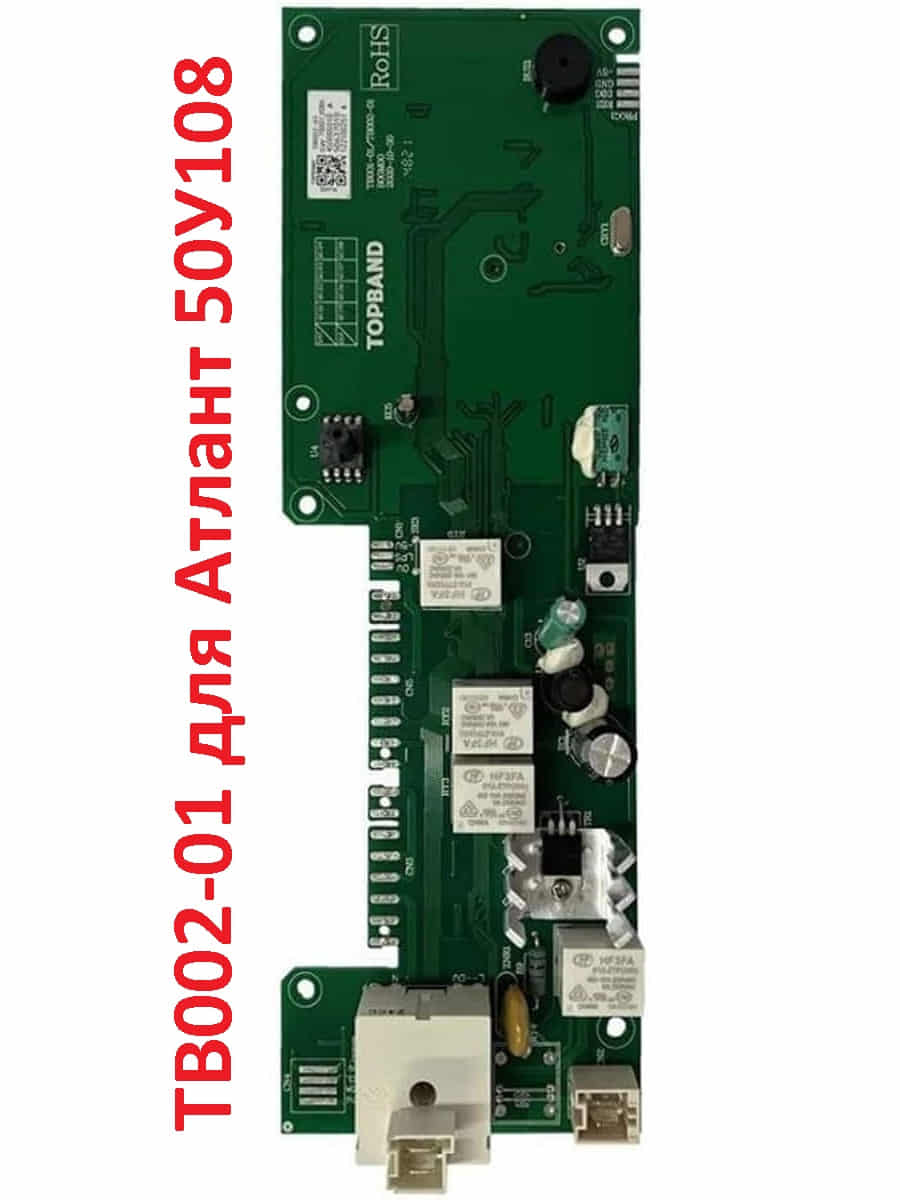 картинка Atlant 906345900111 модуль управления TB002-01 для стиральной машины Атлант 50У108 от магазина Интерком-НН