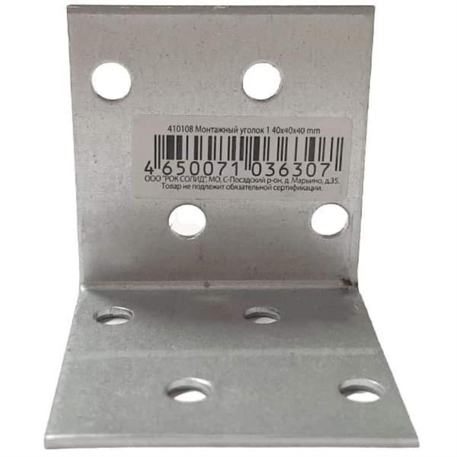 картинка Крепежный монтажный уголок КМ1 40x40x40х2мм от магазина Интерком-НН