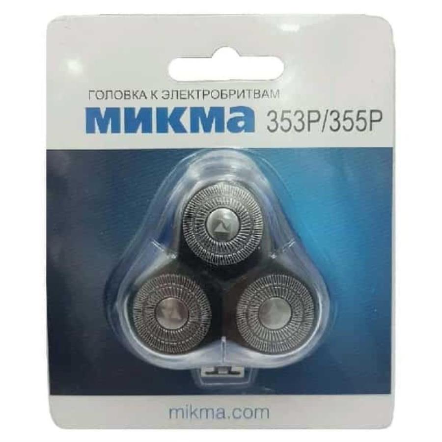 картинка Микма С360-26314 Бреющая головка для электробритвы Микма М-353Р/М-355Р (M-353R/М-355R) от магазина Интерком-НН