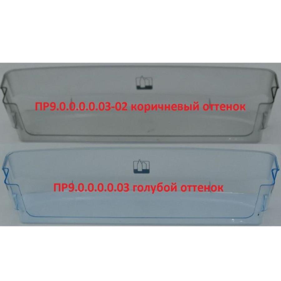 картинка Pozis ПР9.0.0.0.0.03-02 Балкон (барьер-полка) высокая для холодильников Premier, цвет дымчатый  от магазина Интерком-НН