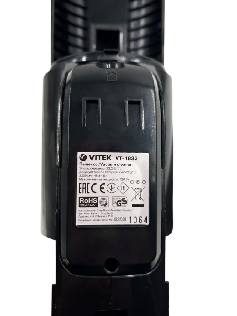 картинка Vitek VT-1832-DVT двигатель в сборе с аккумулятором и корпусом для пылесоса VT-1832 от магазина Интерком-НН