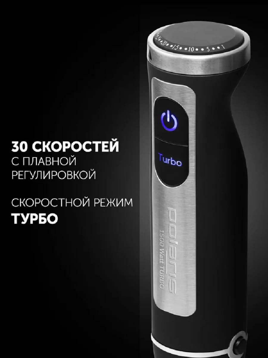 картинка Polaris PHB-1589AL-MB Моторный блок погружного блендера PHB 1589AL CUBE от магазина Интерком-НН