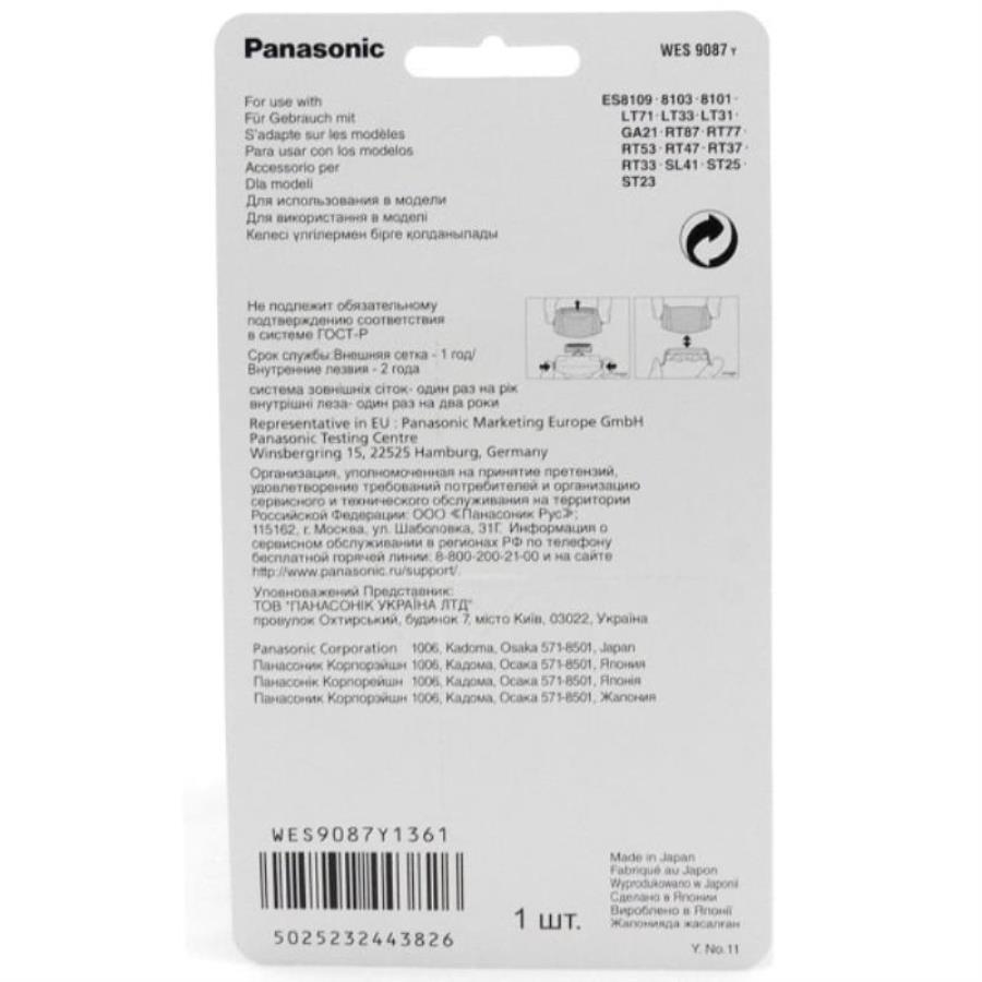 картинка Panasonic WES9087Y1361 Сетка для бритвы ES8109, 8103, 8101, ES-SL41, ES-GA21, ES-LT31, 71, RT33, 53 от магазина Интерком-НН