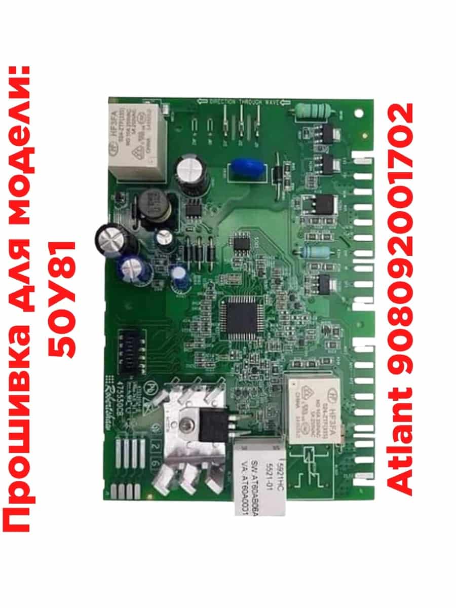 картинка Atlant 908092001702 модуль управления Invensys 5521-01 для стиральной машины Атлант 50У81 от магазина Интерком-НН