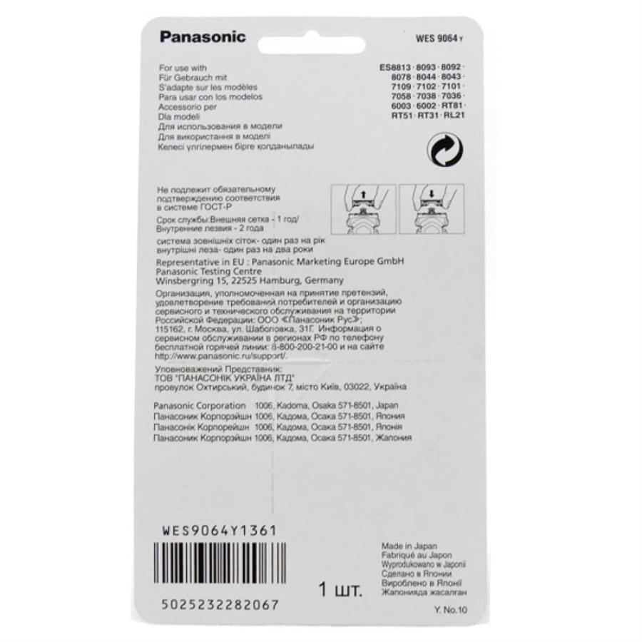 картинка Panasonic WES9064Y Нож  ES6002, 6003, 7036, 7038, 7058, 7101, 7102, 7109 от магазина Интерком-НН