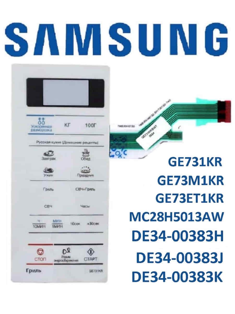 картинка Samsung DE34-00383H Сенсорная панель управления для микроволновой печи (СВЧ) GE731KR от магазина Интерком-НН