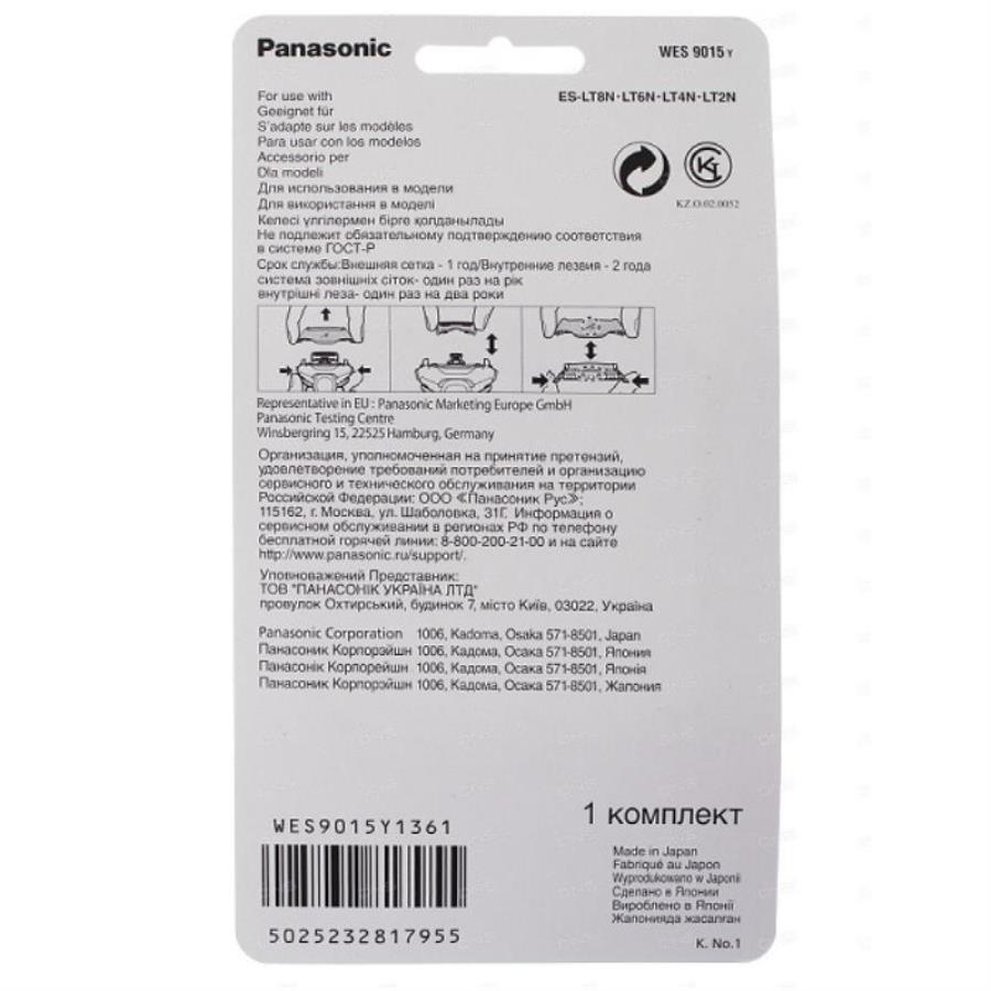 картинка Panasonic WES9015Y (WES9015Y1361) Комплект нож и сеточка для электробритвы ES-LT2N, LT4N, LT6N, LT8N от магазина Интерком-НН