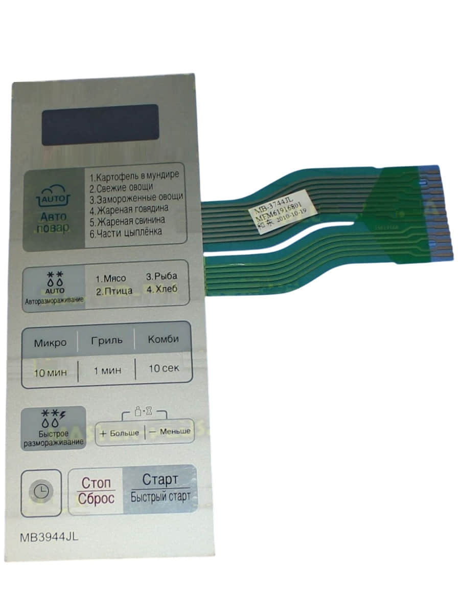 картинка LG MFM61916801 Сенсорная панель управления СВЧ MB-3744JL, MB3944JL, серебристый, 13pin от магазина Интерком-НН