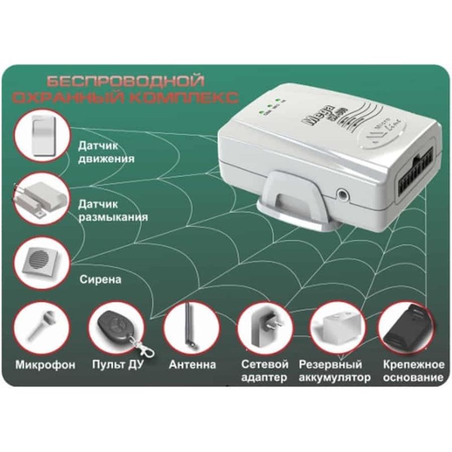 картинка ZONT Mega SX-300 беспроводная GSM-сигнализация с комбинированным видом связи (провод и радиоканал) от магазина Интерком-НН